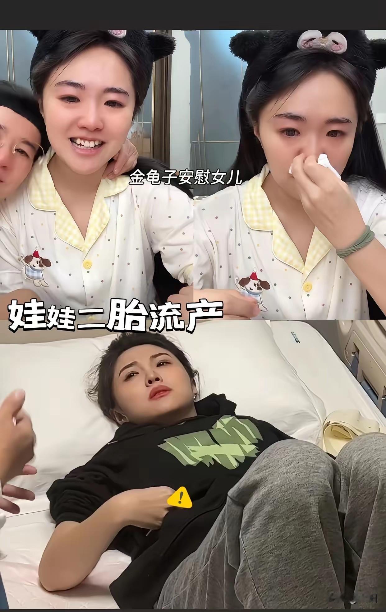 金龟子女儿二胎流产引争议：别再拿“老说法”苛责拼到透支的妈妈了！最近刷到金