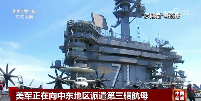 美军第三艘航母正驶向中东