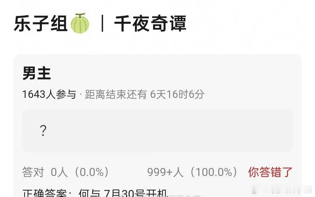 🍉《千夜奇谭》女主李兰迪，何与临时救场