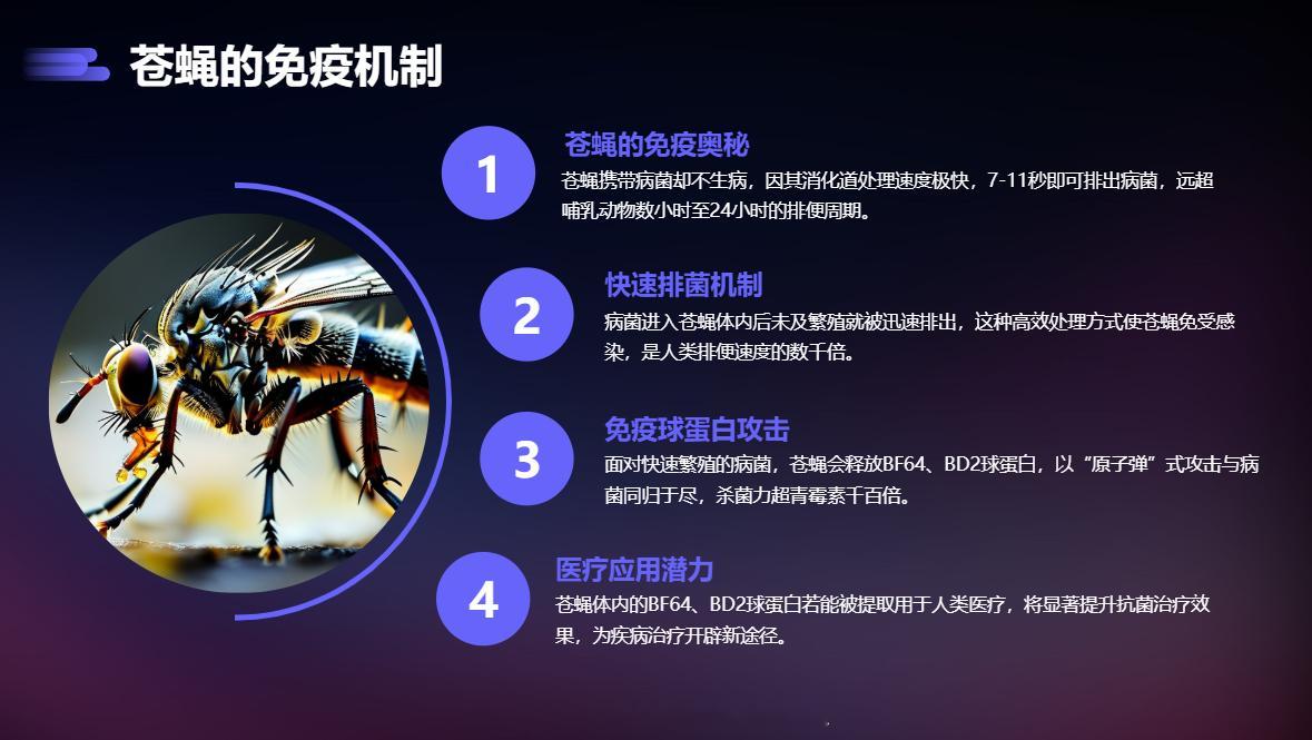 苍蝇为什么不会生病苍蝇是臭名昭著的“逐臭之夫”，垃圾堆、腐烂的动物尸体都会引来成