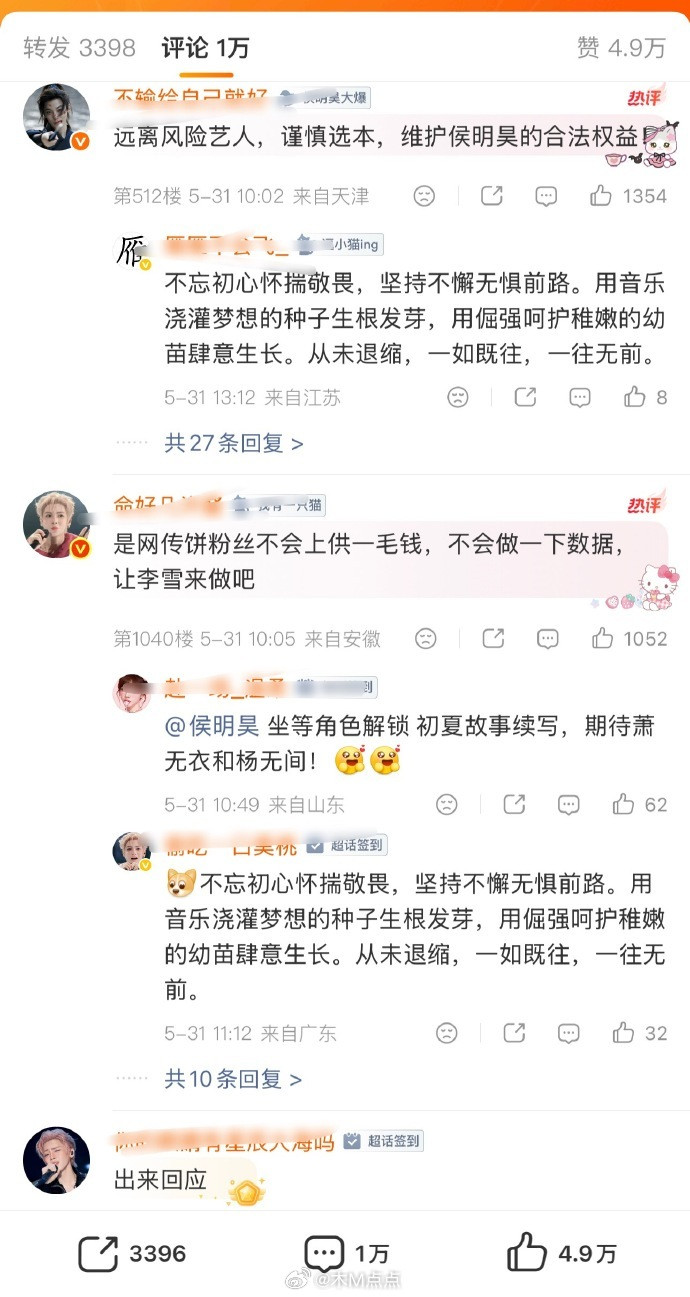 侯明昊粉丝这次真的很不舒服！杀伤力一级棒虽然但是很有道理！还有阅读课的制片人，