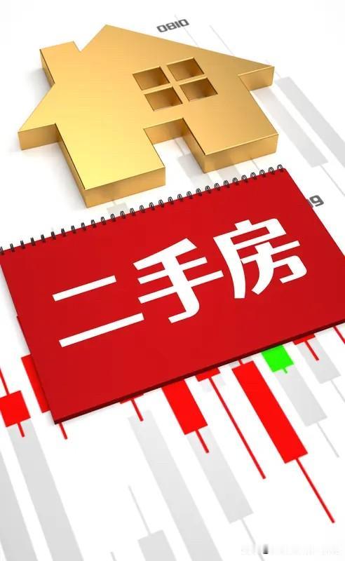 5月份，全国25个重点城市二手房新增挂牌房源总量约12万套，对比去年同期降了41