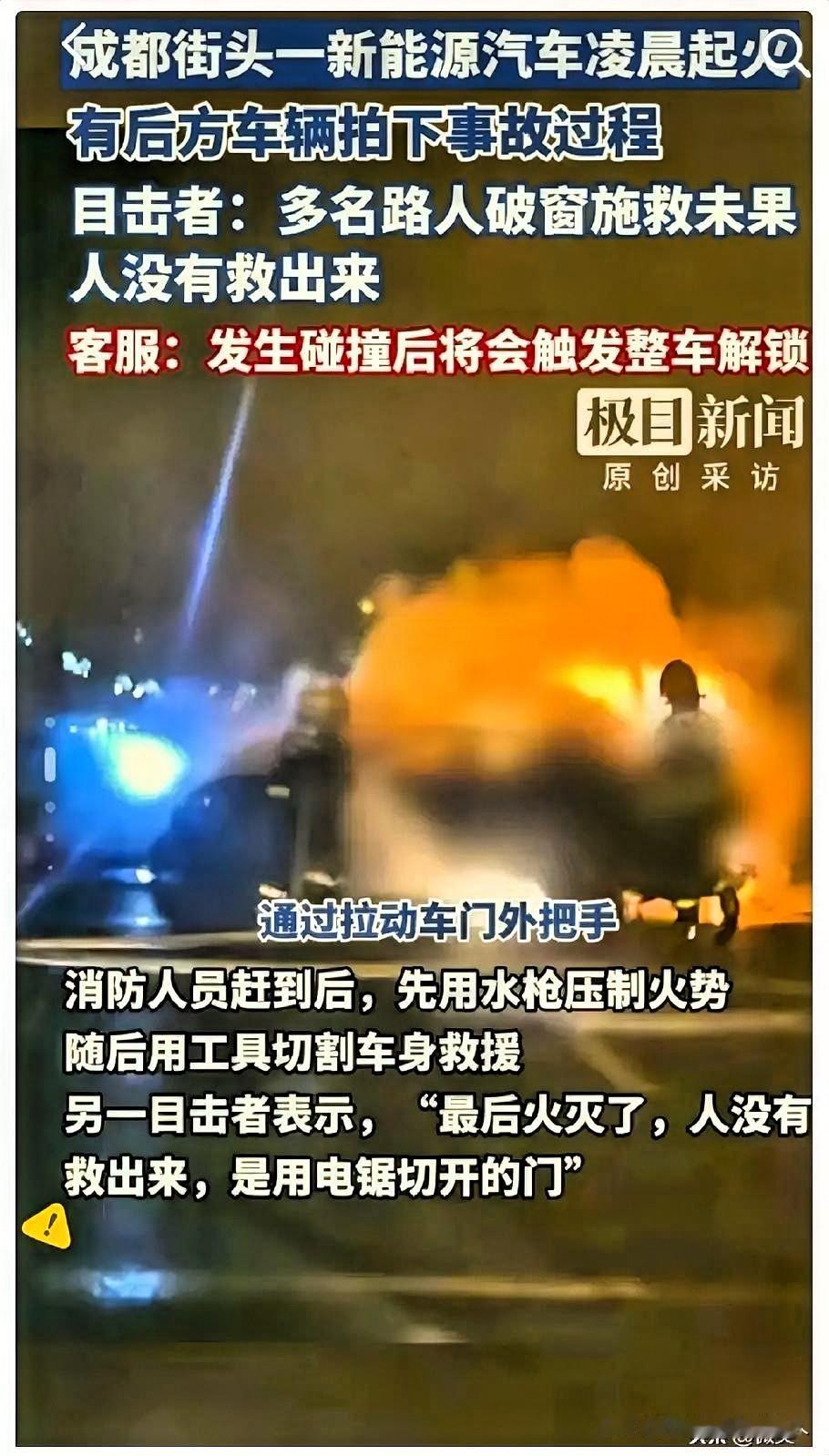 看到成都天府这起车祸，心里特别沉重！