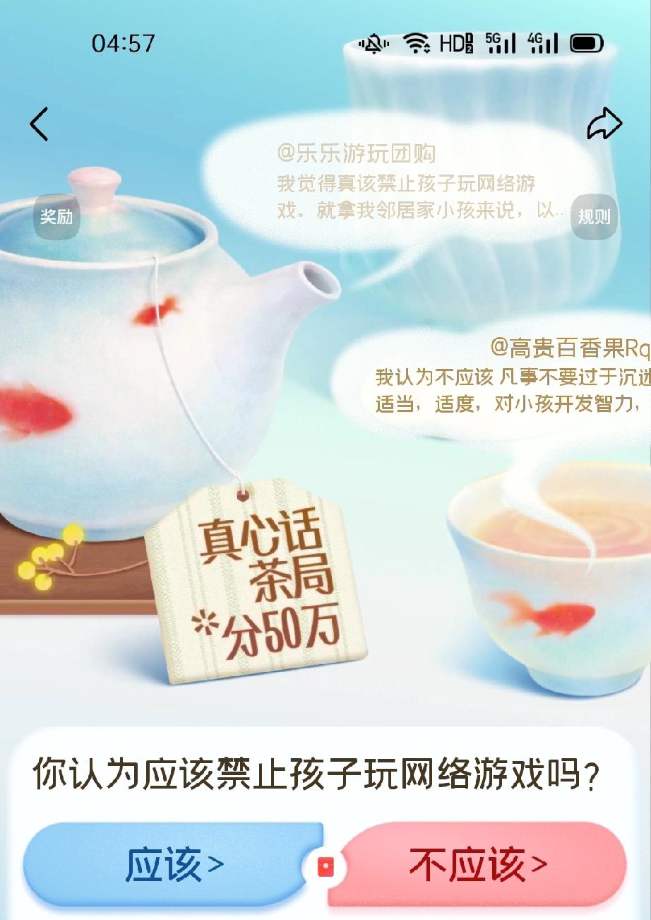 我认为应该从根上禁止，别出网络游戏，只要有就很难禁止。
