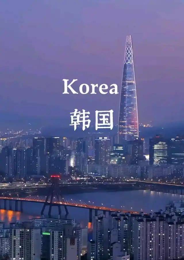 发达国家之十一，韩国。聊到发达国家系列里的韩国，很多人第一反应是
