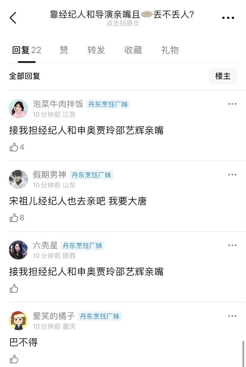 我可以接杨志刚给郭靖宇亲个嘴，只求把杨旭文给踢了🙏🏻🙏🏻🙏🏻