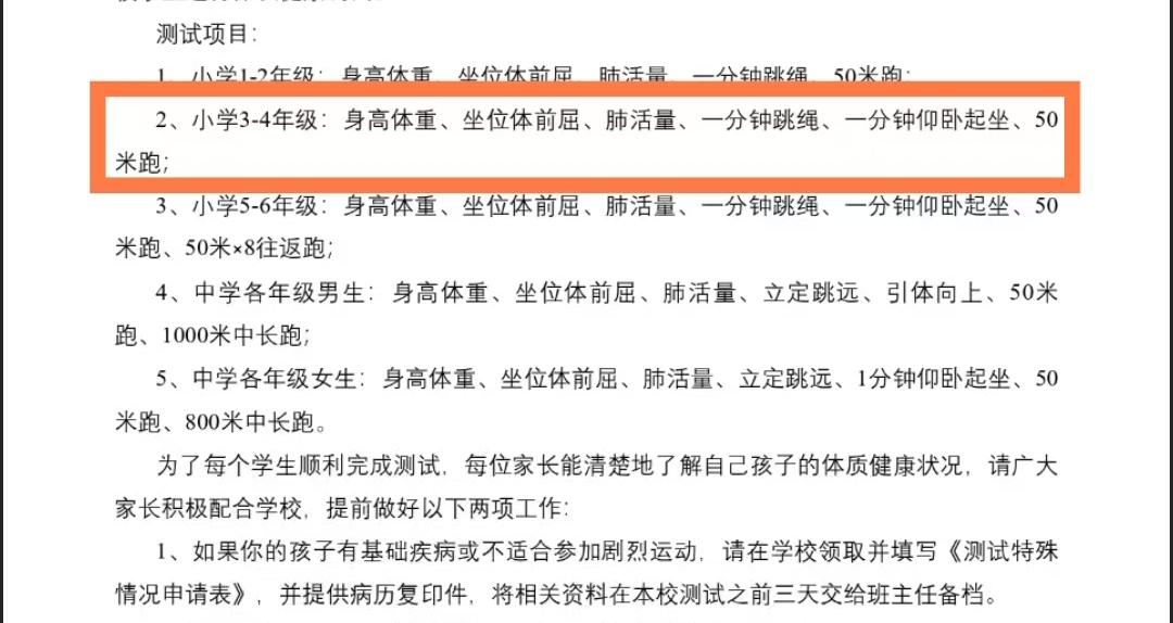 当班主任后的窒息感：什么都是班主任的锅？一场体测竟被骂成“学校害学生”[哭哭]？