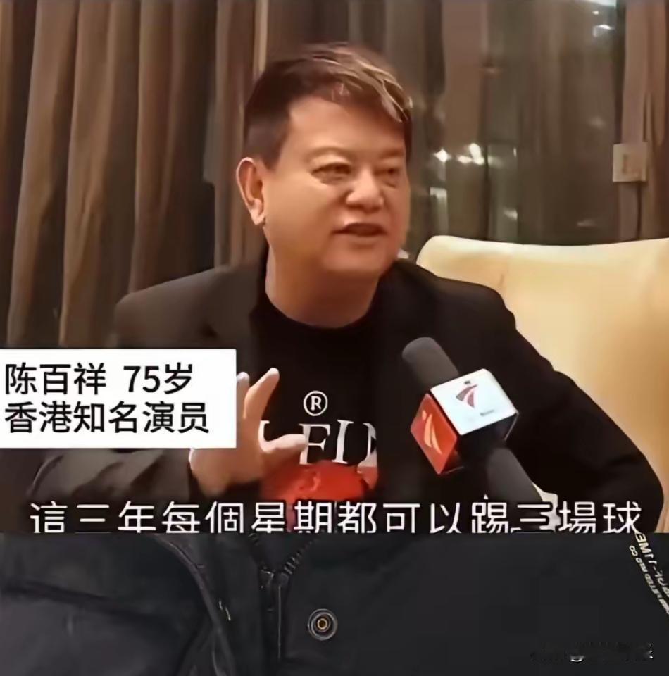 74岁，每周踢三场球，他说身体停在47岁——秘密藏在膝盖的一针里。那不是普通的