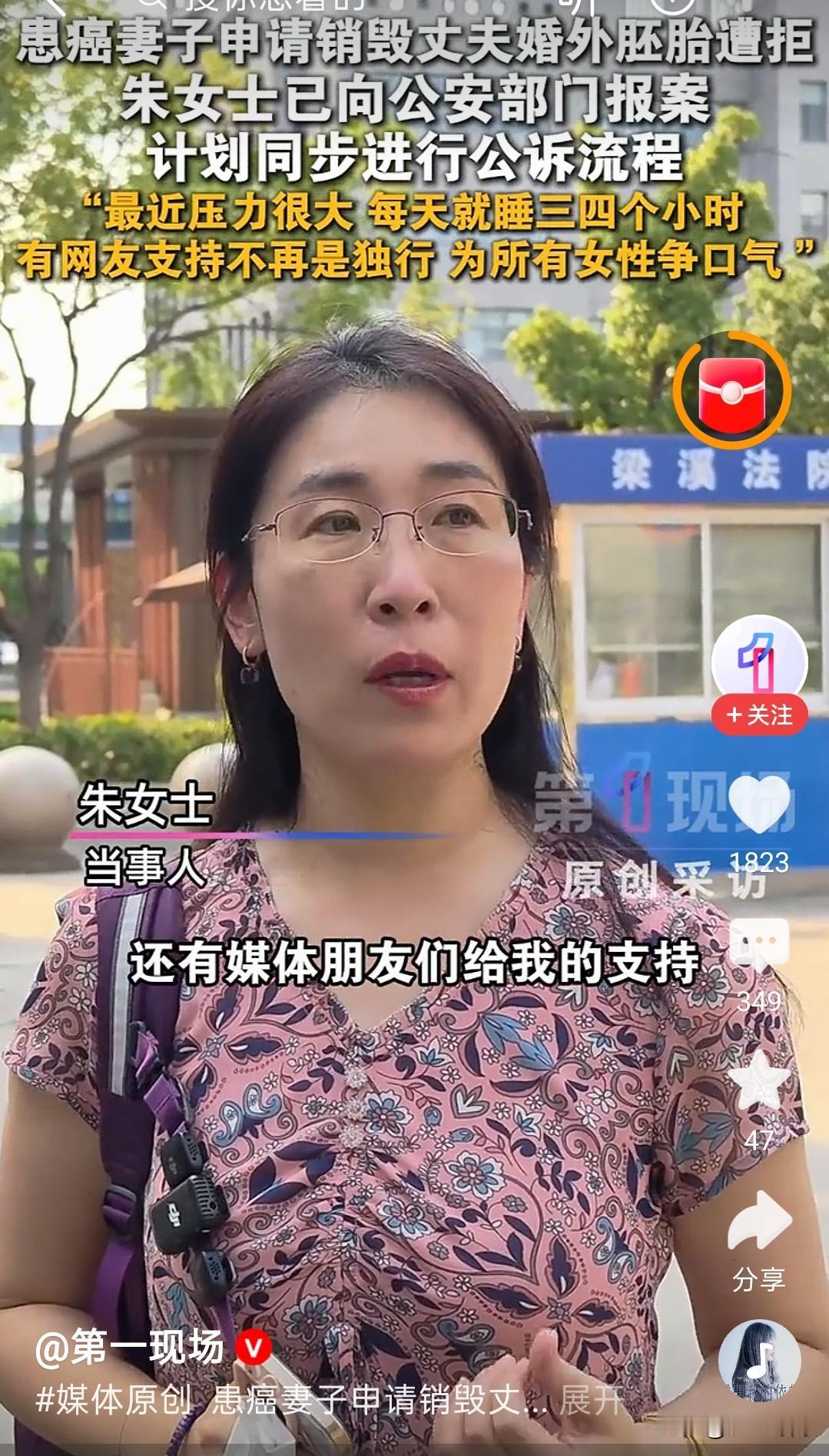 8月3号，朱女士在律师的陪同下，去无锡公安报案了，准备走公诉流程。事情其实挺