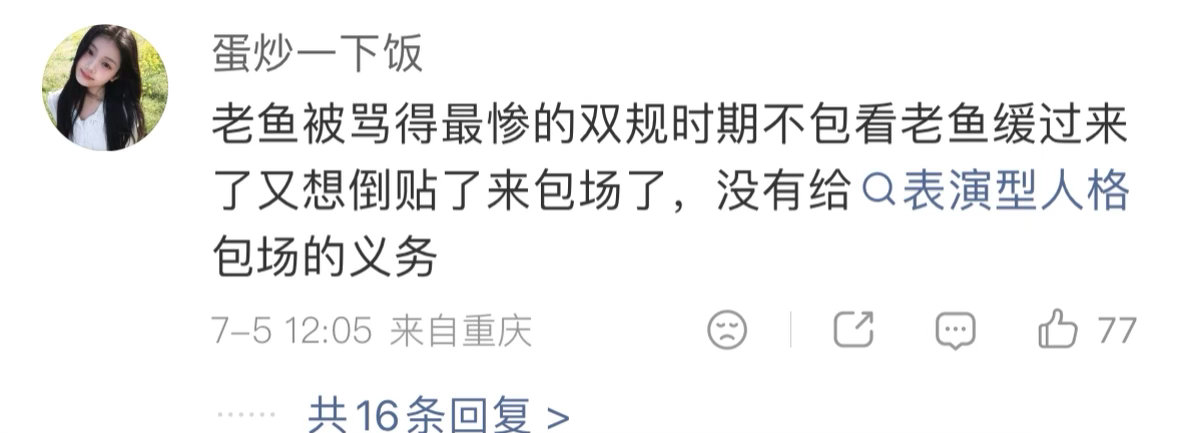 好好笑啊怎么什么神人都有