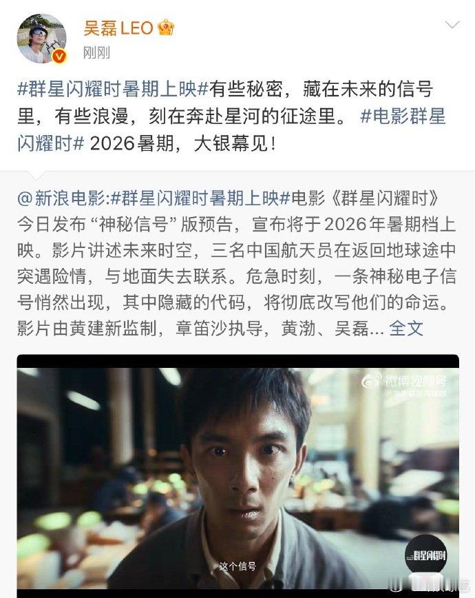 没认出这是吴磊吴磊的全新角色打破固有印象，沉稳睿智的形象，展现不一样的演员魅力