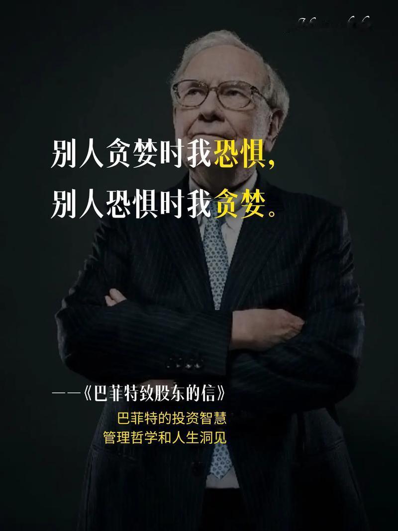 巴菲特奉行的思维方式是什么？巴菲特的思维方式是投资界的瑰宝。他靠