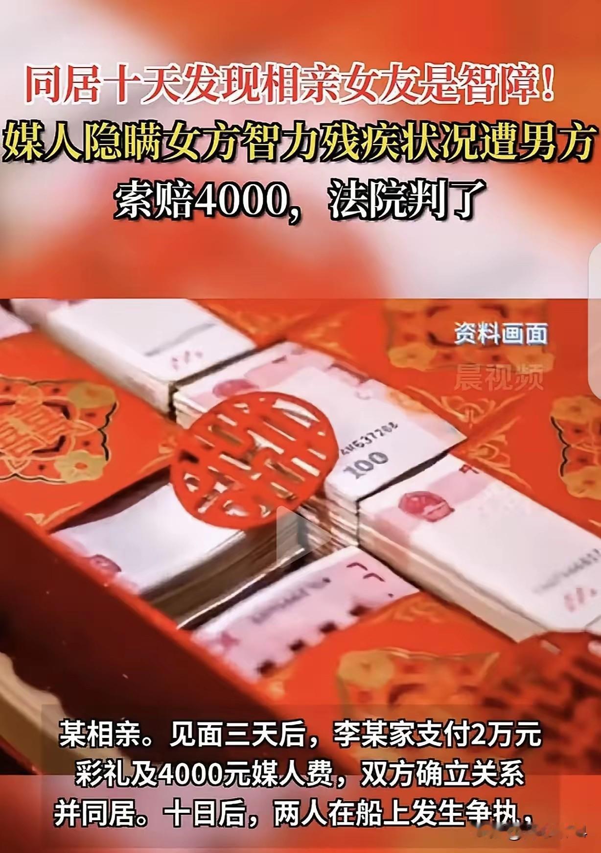 “想白嫖10天？”重庆，一34岁男子经人介绍，和26岁女子相亲，两人认识3天，男