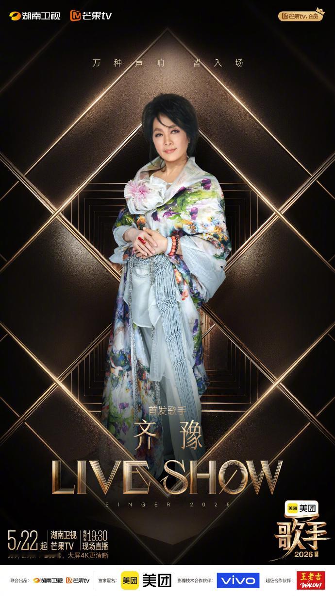 歌手破局开唱张碧晨9年后再登歌手张碧晨9年后再登歌手，歌手破局开唱，咱就说九位