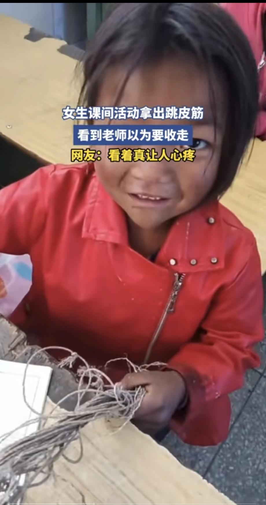看到这小女孩的表情，我泪目了，之前爷爷在垃圾桶捡了一根橡皮筋，她带到学校，结果被