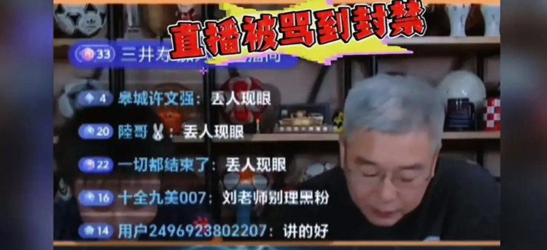 刘建宏这次被骂，真不冤！刘建宏点评苏超被群嘲上热搜，说白了就是想当中超的马