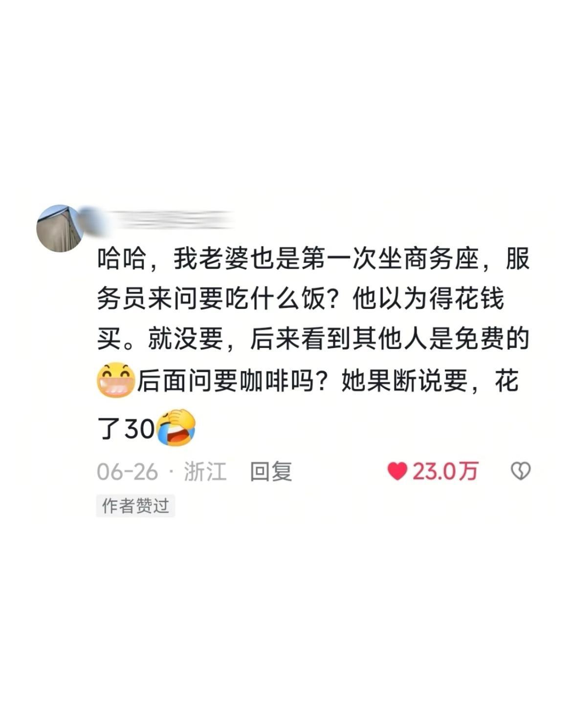 扣扣搜搜花了很多钱，小心翼翼闯了很多祸。