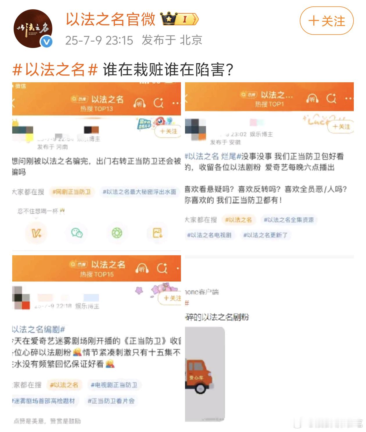 每一张图我都确认了好几遍，以法之名不至于吧，虽然超点吐槽很多，但这剧播的也不差，