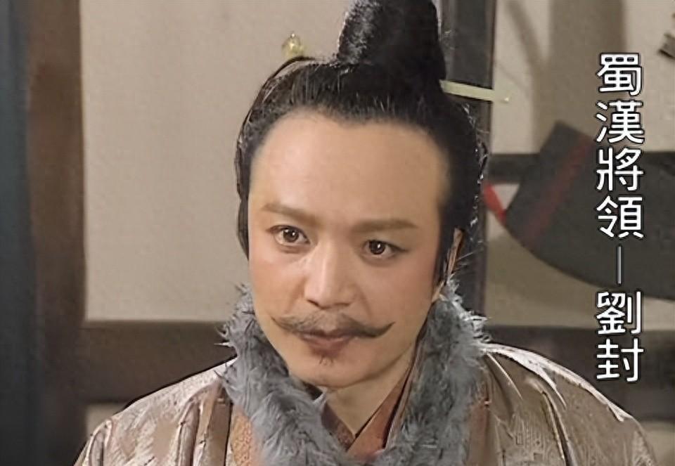 公元220年，刘备赐死儿子刘封，刘封不想死问刘备:"丢失荆州和二叔被杀，并非儿臣