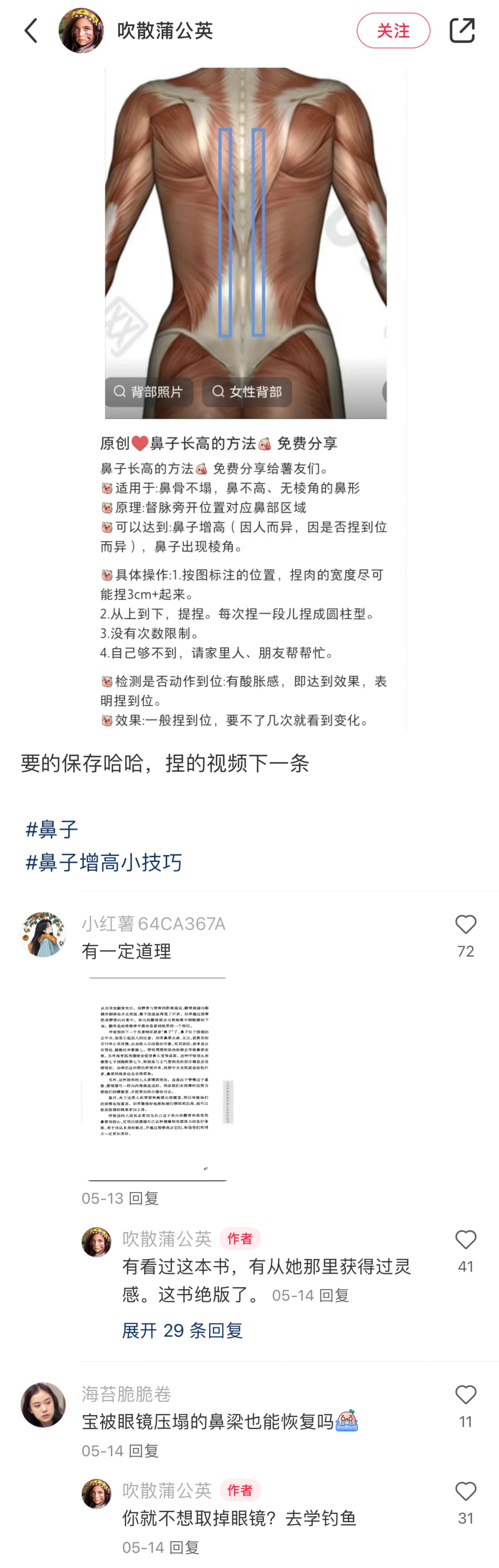 后知后觉....原来网友说的都是真的