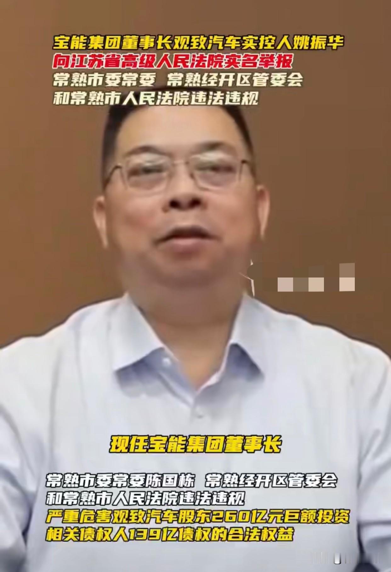 真的该三思了！姚振华，这位曾经叱咤风云的资本大佬，如今竟也走上了“实名举报”