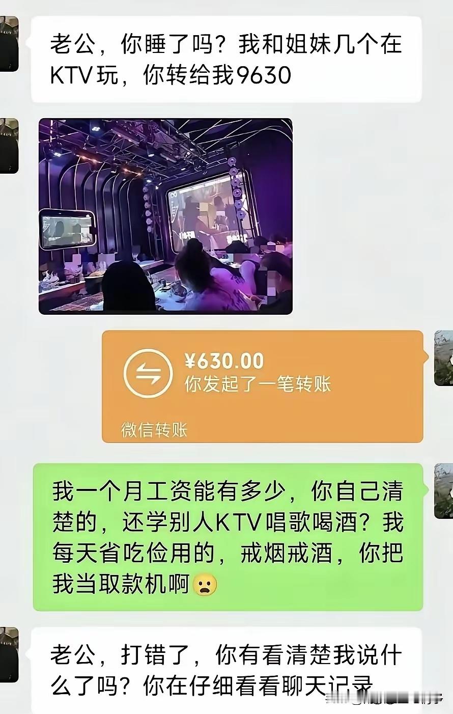 见过心大的，没见过这么心大的老公，年度天花板