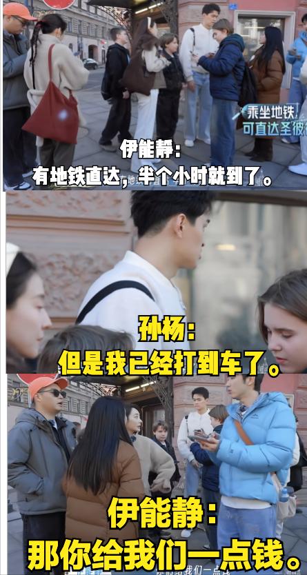 最新一期力竭了！伊能静看透一切，开团其他人秒跟，孙杨导航出错还非要打车去电车再到