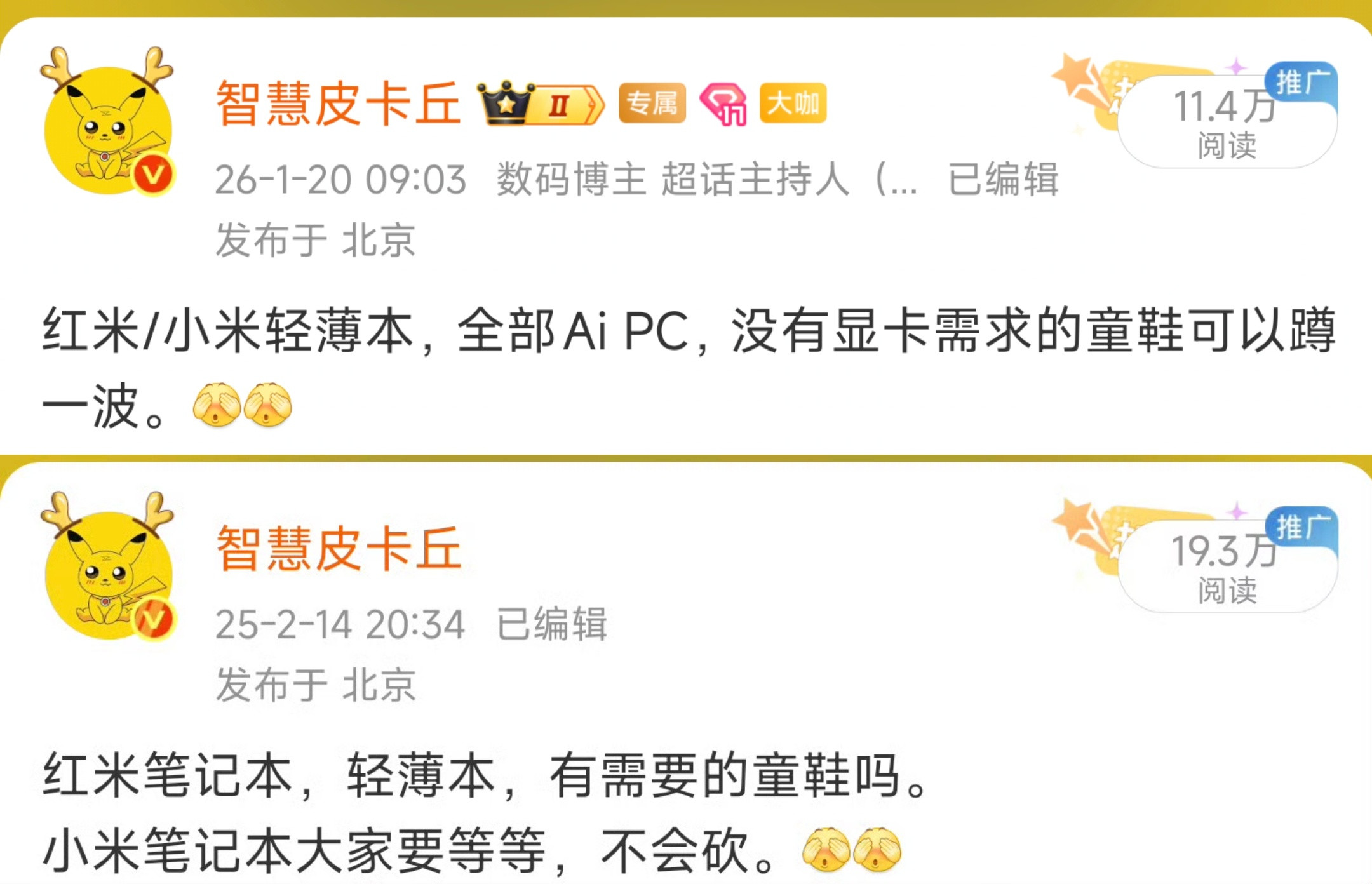 小米笔记本Pro14官宣了。给大家透漏过小米笔记本去年确定立项回归，全新开模，