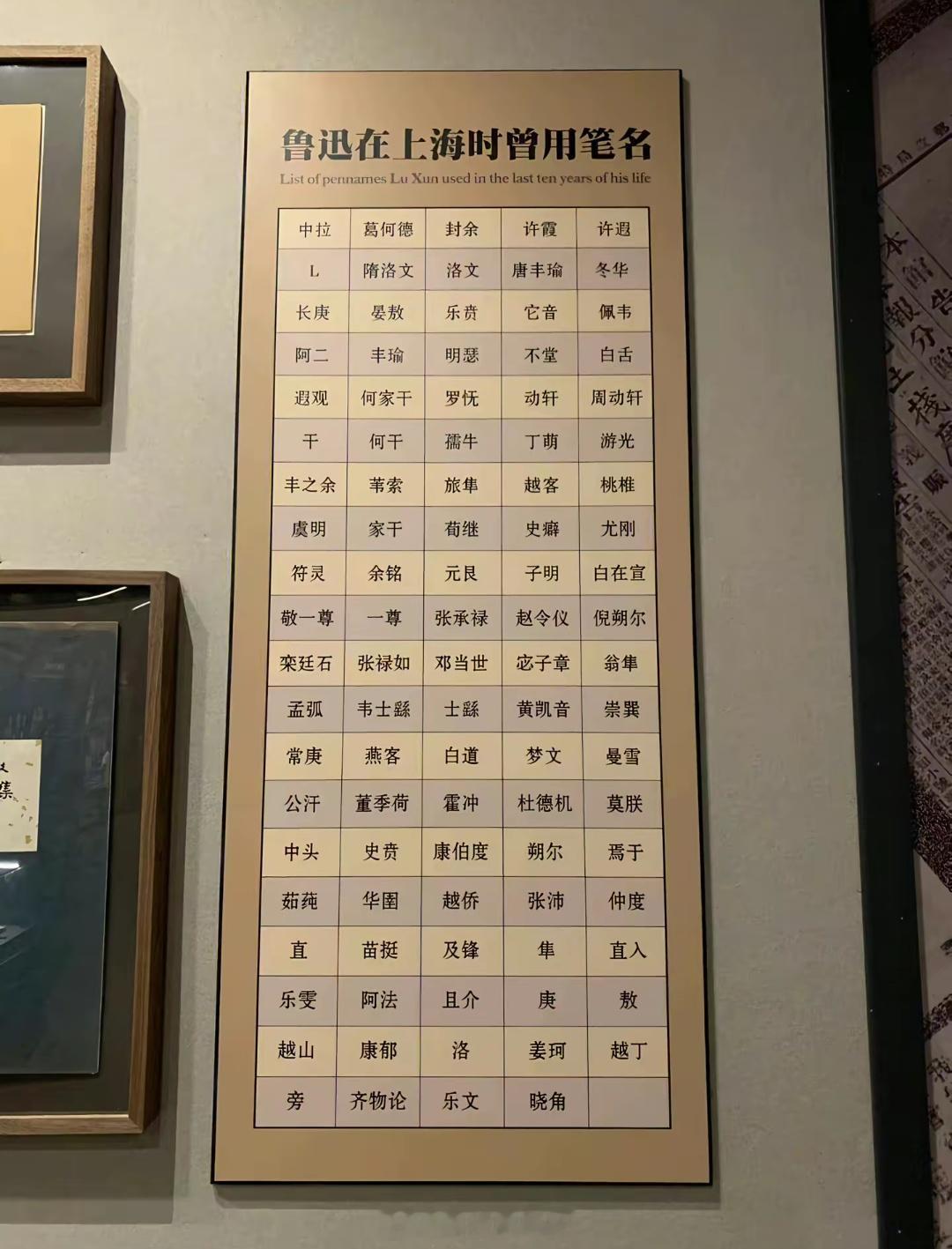 原来鲁迅的小号有那么多。《抓周树人跟我鲁迅有什么关系》