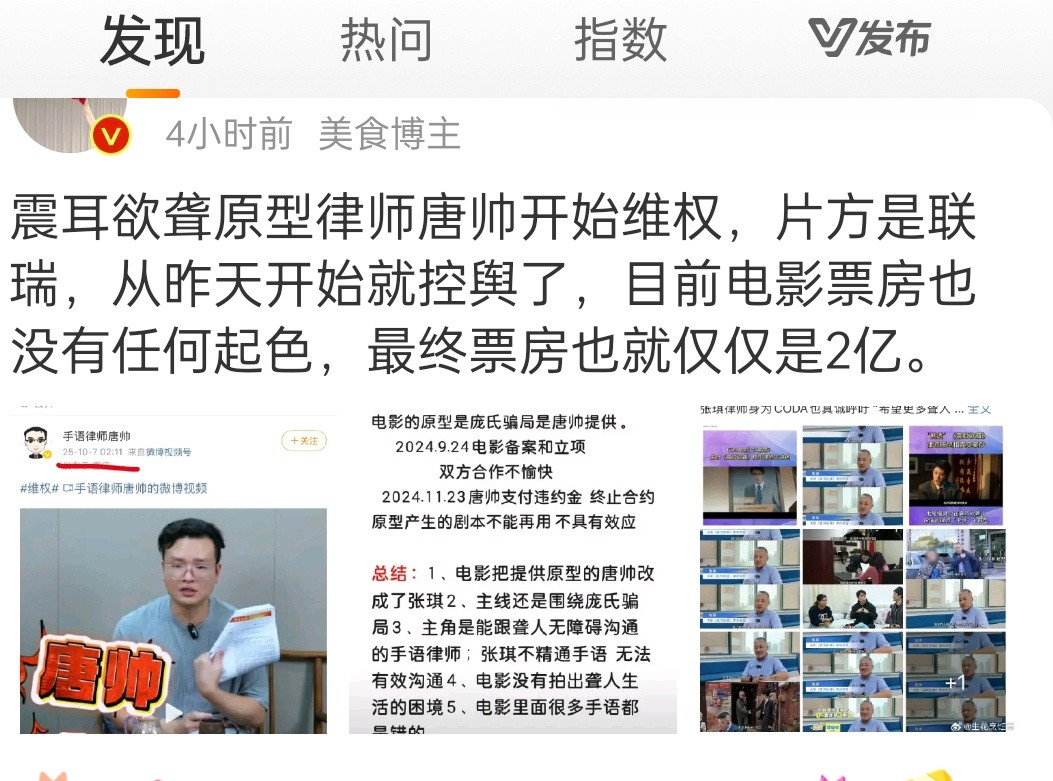 这电影营销是真的多，其实饭圈人也不傻，一眼都能看出来了最后国庆最后一天了，票房只