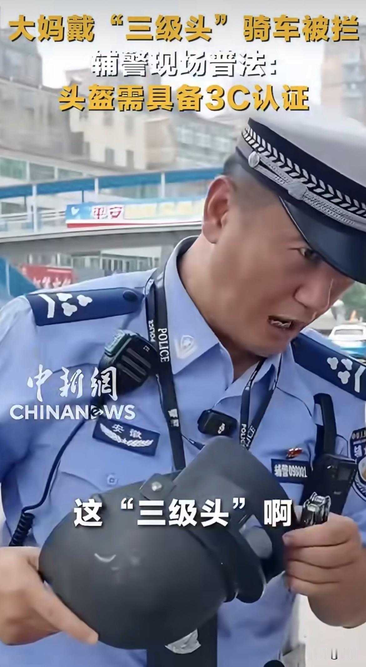 淮南那个路口，辅警直接看傻了。一个大妈骑电动车过来，头上顶的东西把路人都看愣