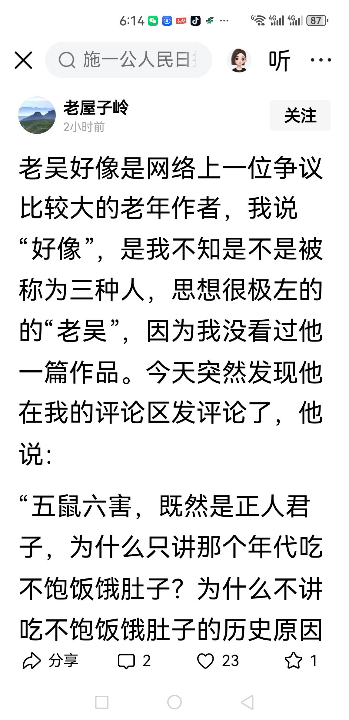 给老吴下套去？[捂脸哭][捂脸哭]这篇文章的逻辑陷阱很明显，看似“中立”，实则在玩偷