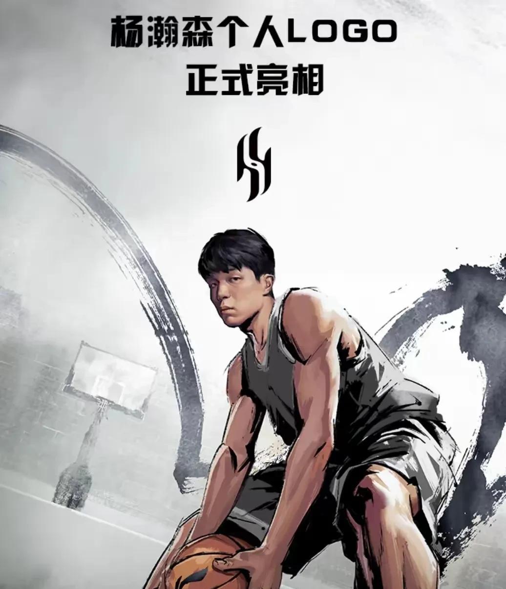杨瀚森也有自己的logo了，具体含义解读！杨瀚森在首轮第16顺位被开拓者选中，