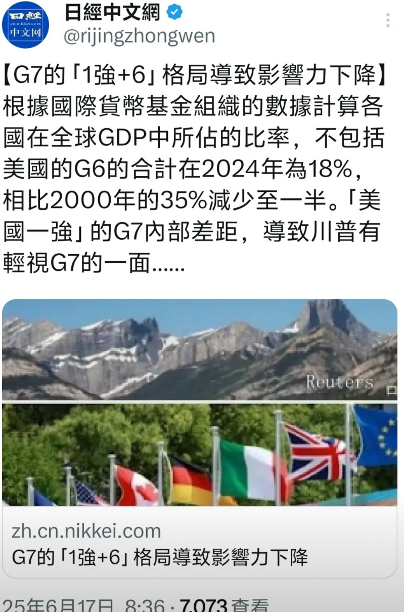 G7峰会特朗普开了一半就提前跑路了，留下其他几个国家大眼瞪小眼。日本媒体分析了美