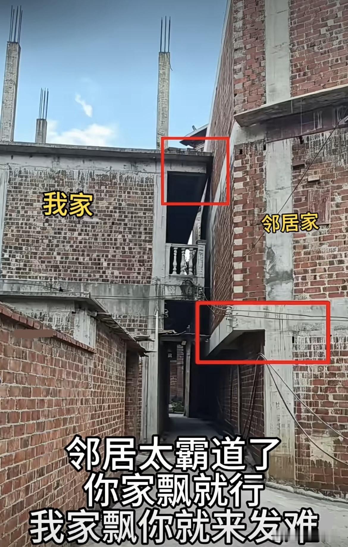 邻居太霸道了，你家飘就行，我家飘你就来发难。这情况你们怎么看呢⁉️