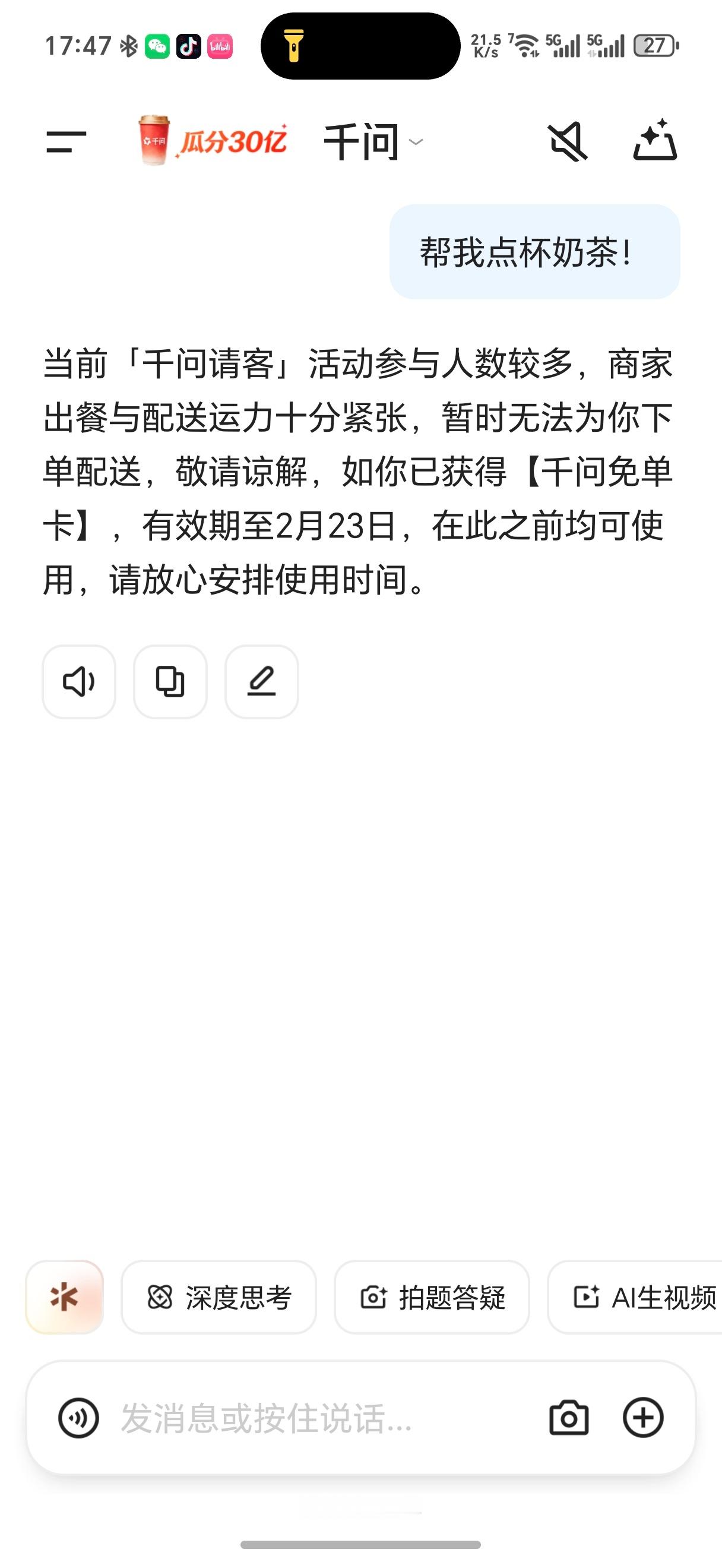 千问崩了阿里花了30个亿来给服务器做压力测试从早上到现在过了这么久都还没有