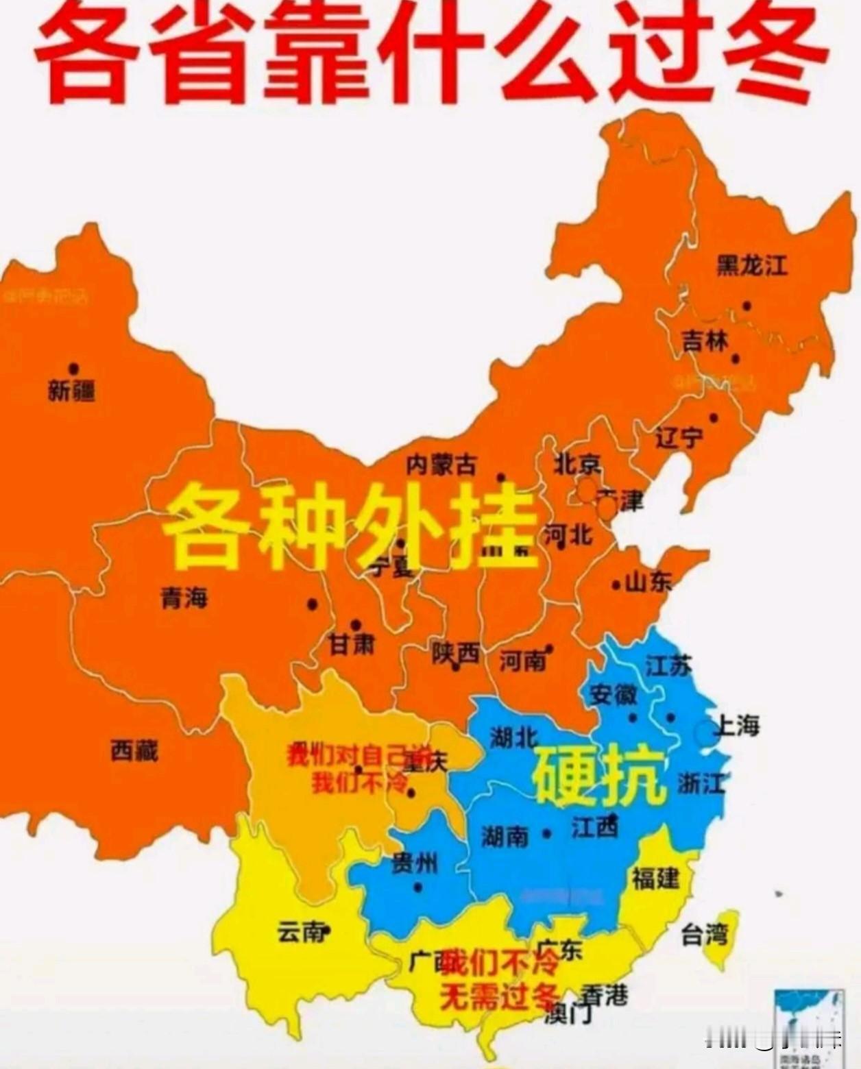 方全是靠外挂，南方全是硬扛