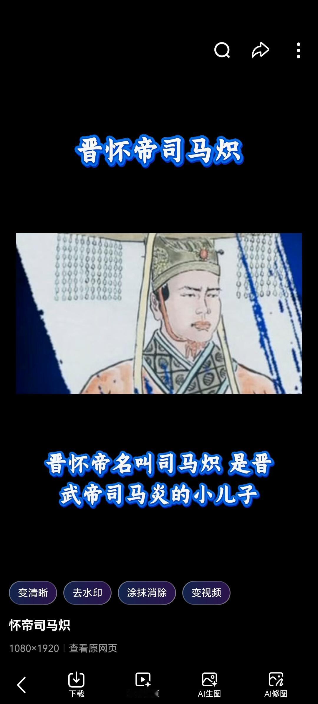 **14岁登基，30岁暴毙！西晋最惨“傀儡皇帝”司马炽，一生被权臣操控，却背负亡