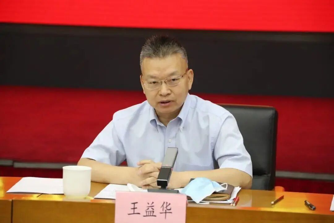 打虎! 王益华被查