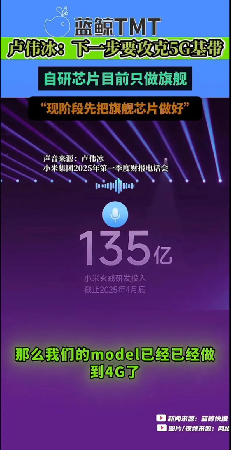 某米的技术弹药会很充足！相信国际友人会给它提供大量技术援助！打败华为，靠外国公