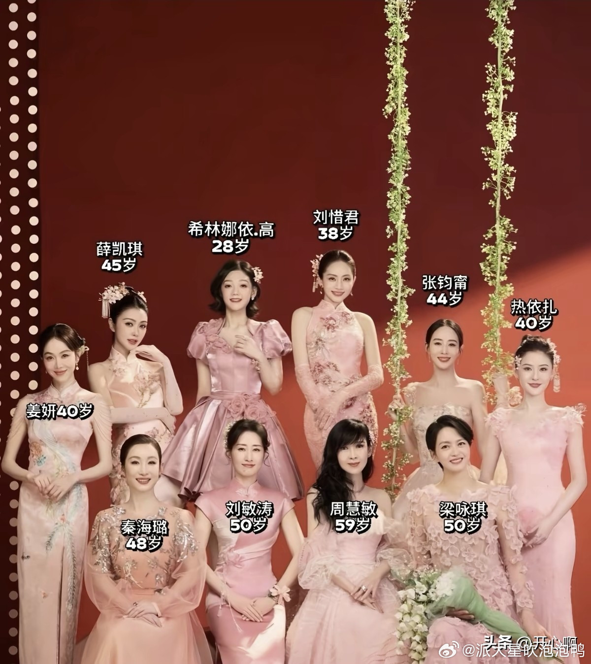 有没有人觉得春晚十美，周慧敏的发型有点突兀？一眼看上去，只有周慧敏是披肩散发的形