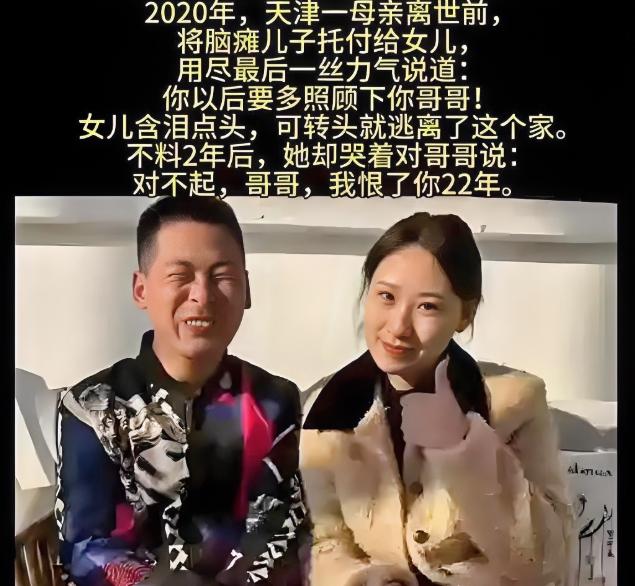 泪目！天津一母亲临终前将脑瘫儿子托付给21岁女儿，女儿含泪点头，谁料母亲去世