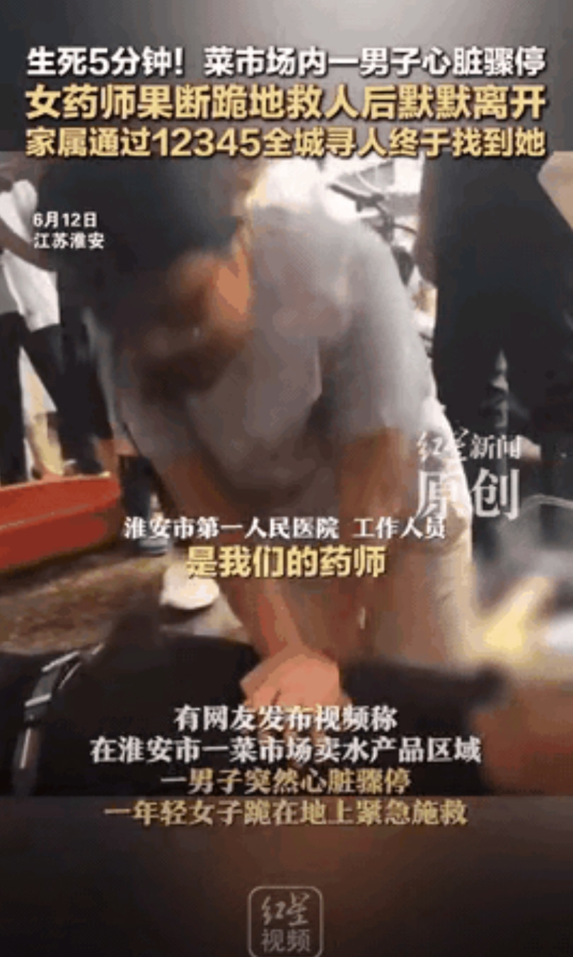 全网“通缉”这个女人！6月12日，江苏淮安，男子在菜市场里买菜，不料突发心脏骤停