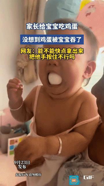 网友无语了:家长给宝宝喂鸡蛋的时候，剥好壳让宝宝自己拿着吃，结果宝宝一不小心把整