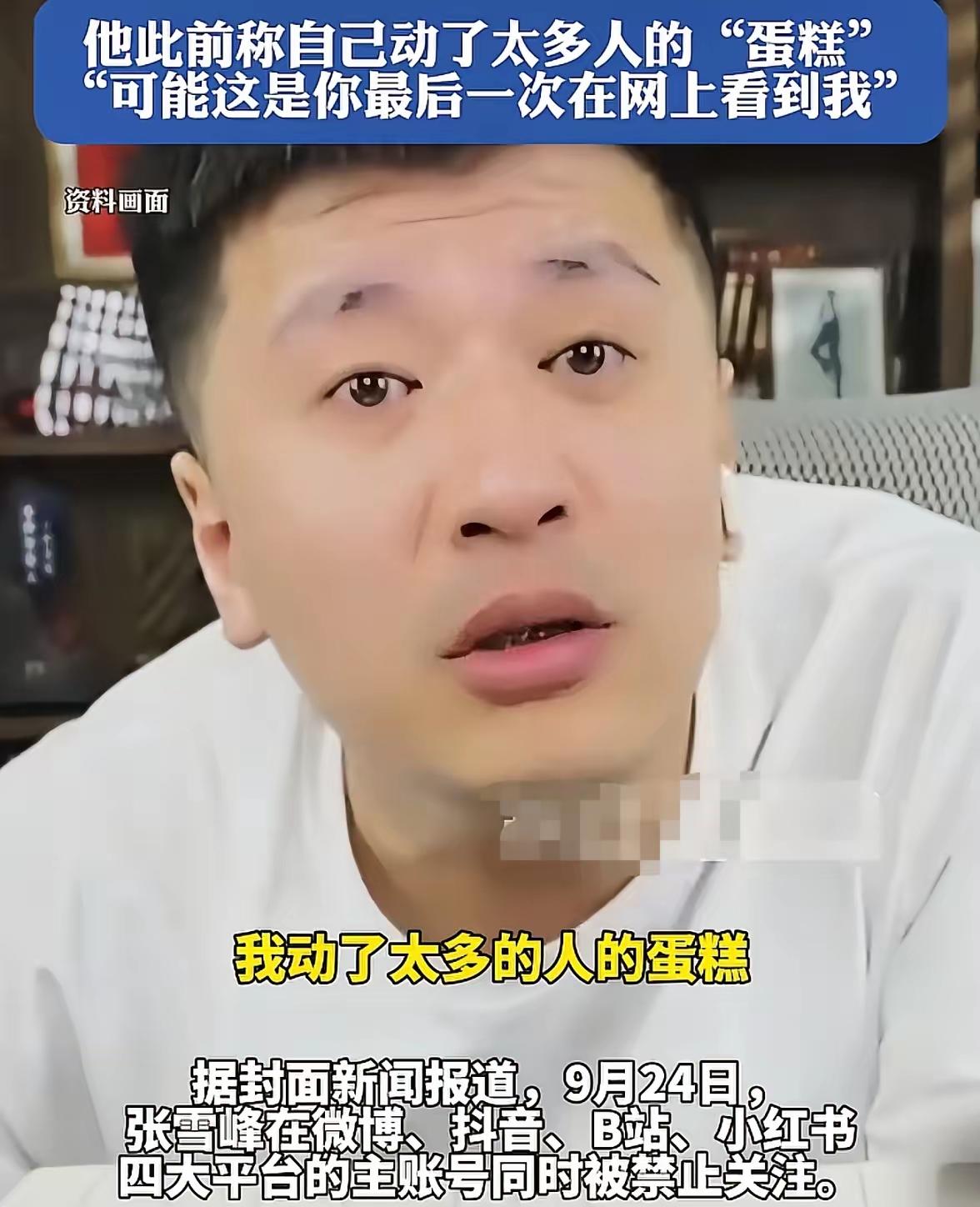张雪峰的直觉准得可怕，张雪峰之前那句“可能是最后一次见我”，现在回头看真不是随