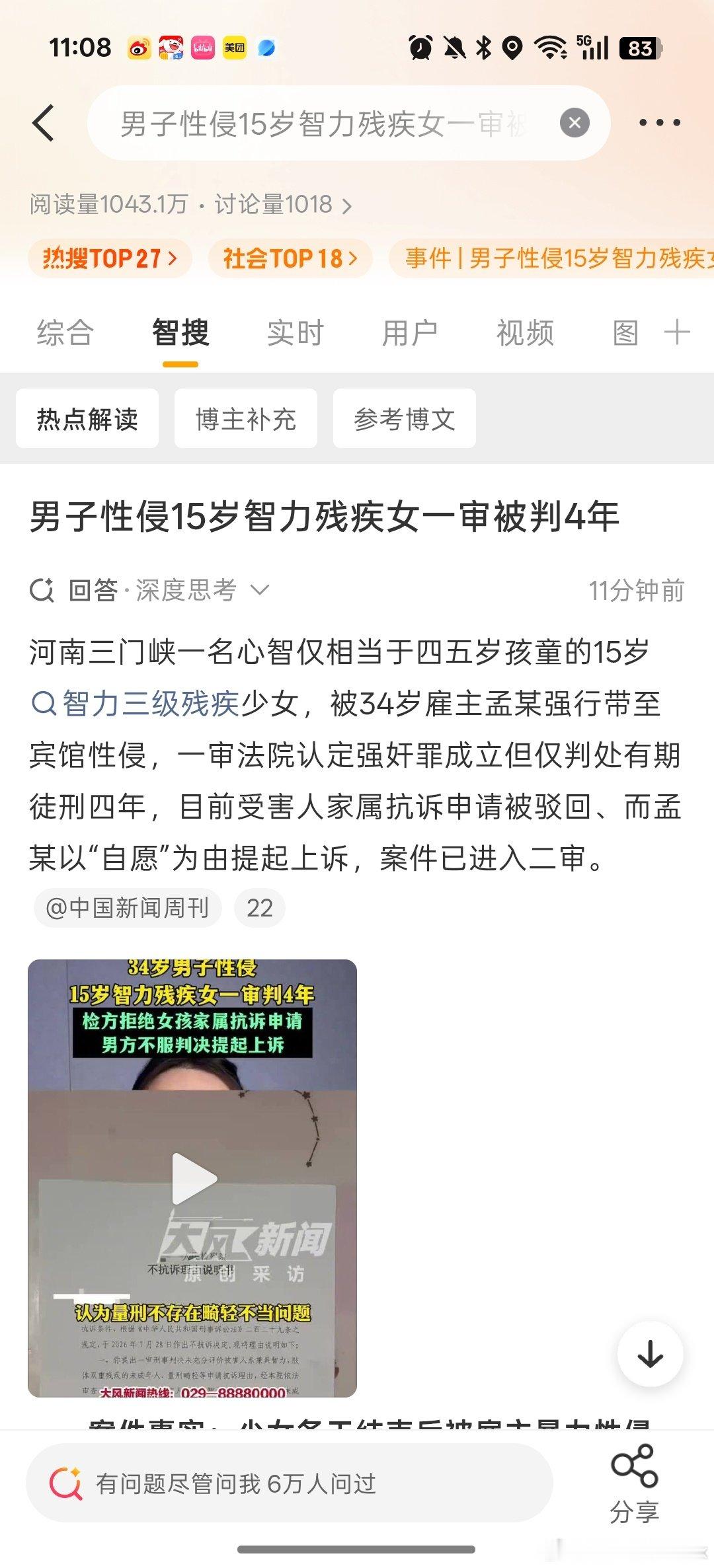 怎么不阉割了他​