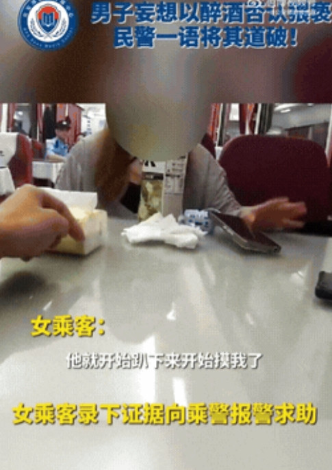“色胆包天！”6月30日，福州一女子独自乘坐火车时，突然感觉桌下有人在摸自己的大