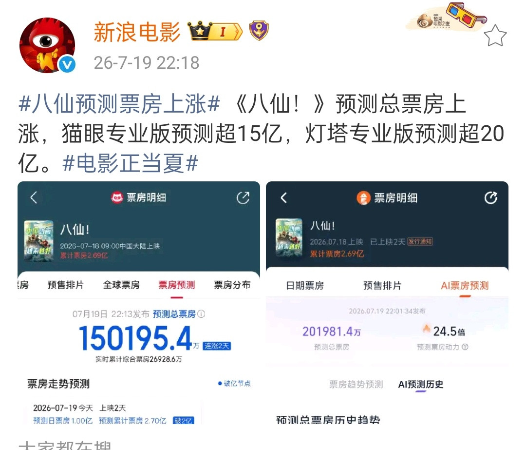 《八仙》值得等有时间去二刷