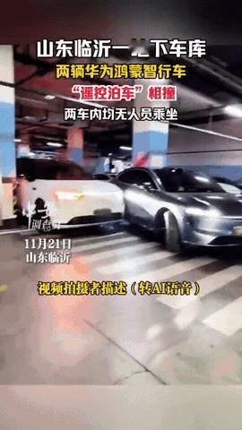 这下尴尬了！山东临沂，女子在车库停车，发现两辆车在停车的过程中蹭到了一起，她刚想