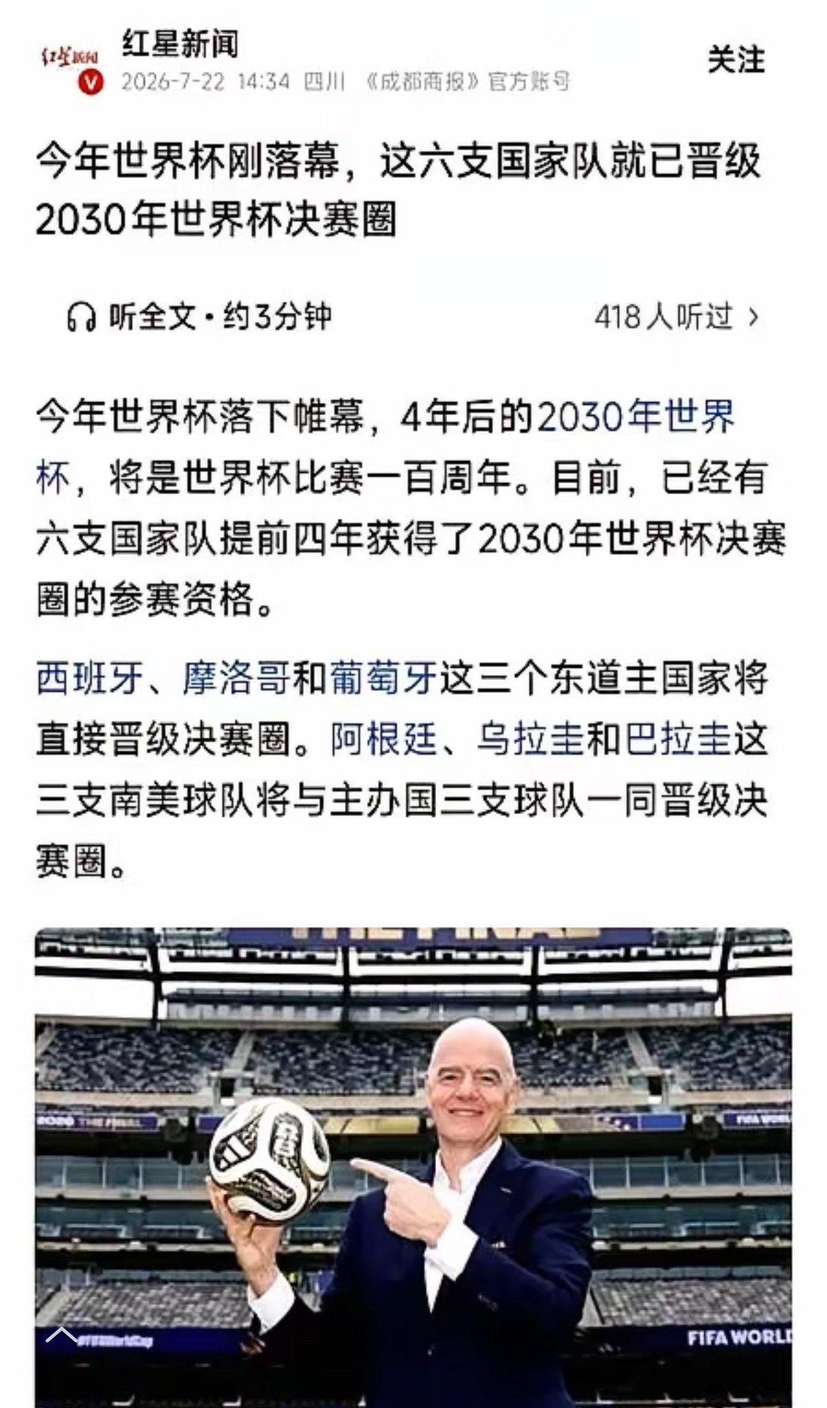 亚洲区的8.5个名额，突然不够分了。国际足联一纸官宣，2030年世界杯还没开打，